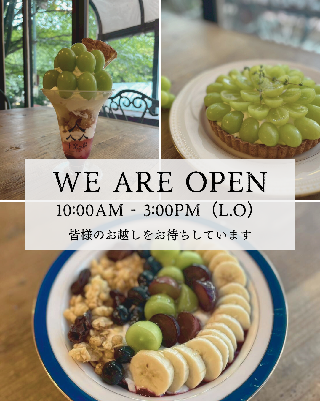 ぶどうのスイーツ始まりました！！